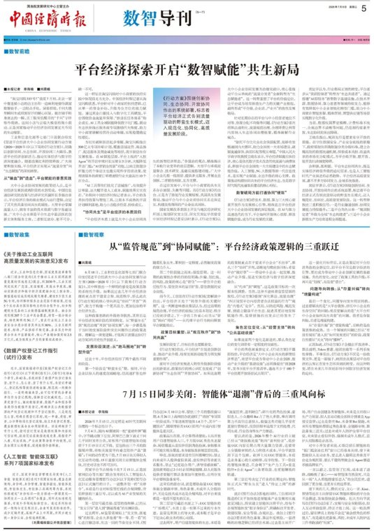 数智导刊 | 7月15日同步关闭：智能体“退潮”背后的三重风向标